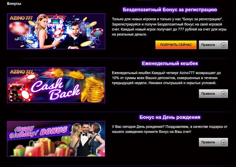 Azino777 официальный сайт мобильная версия регистрация бонус