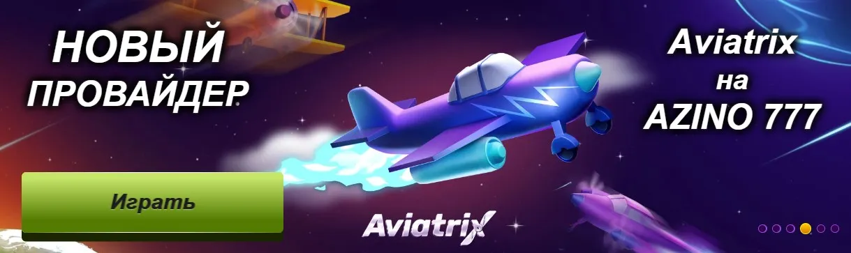 Azino777 официальный сайт мобильная версия регистрация бонус Azino777 официальный сайт мобильная версия регистрация бонус